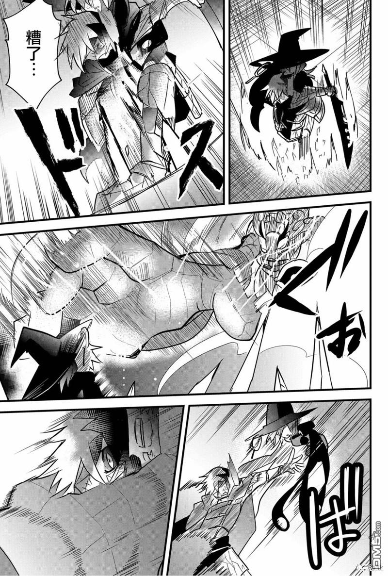 东拼西凑的最强勇者 第73话 第5页