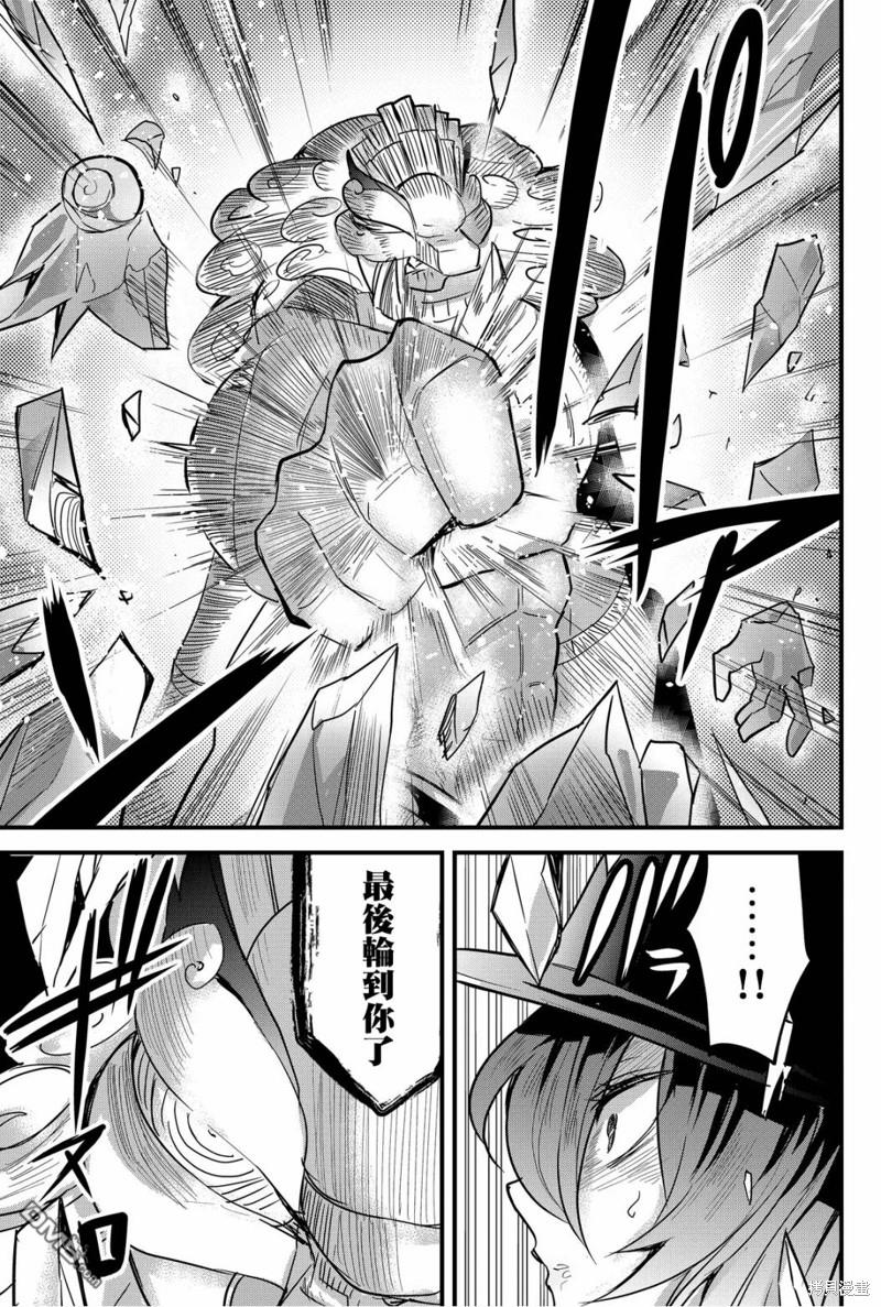 东拼西凑的最强勇者 第73话 第7页