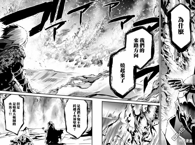 东拼西凑的最强勇者 第74话 第12页