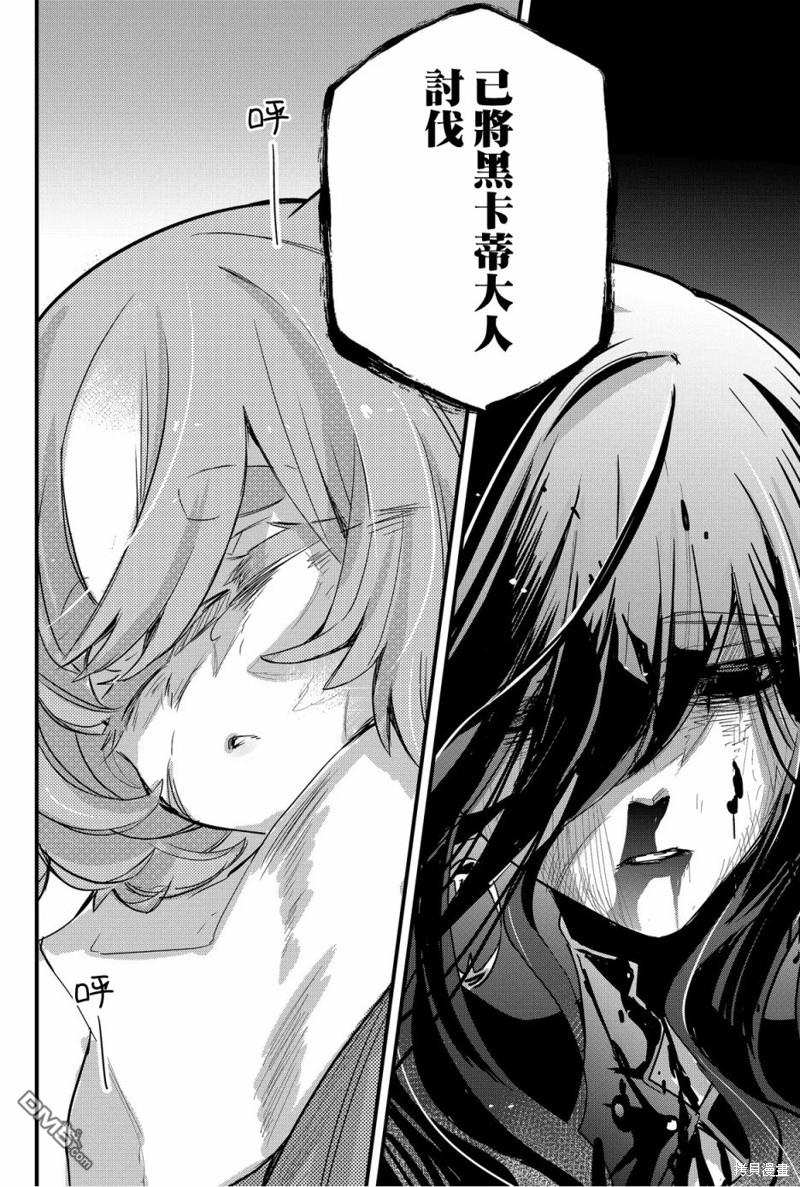 东拼西凑的最强勇者 第74话 第17页