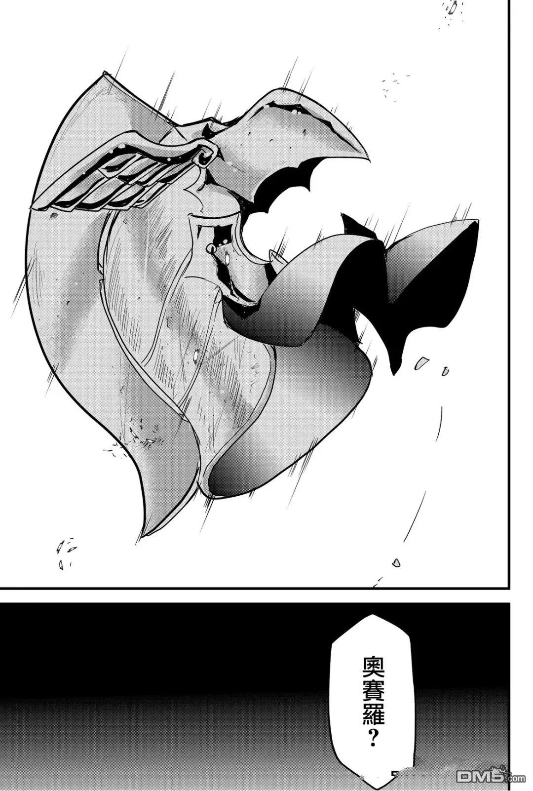 东拼西凑的最强勇者 第76话 第17页