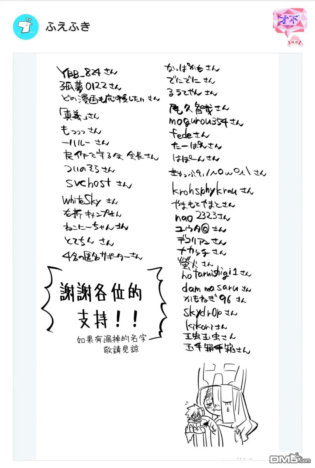 东拼西凑的最强勇者 第76话 第18页