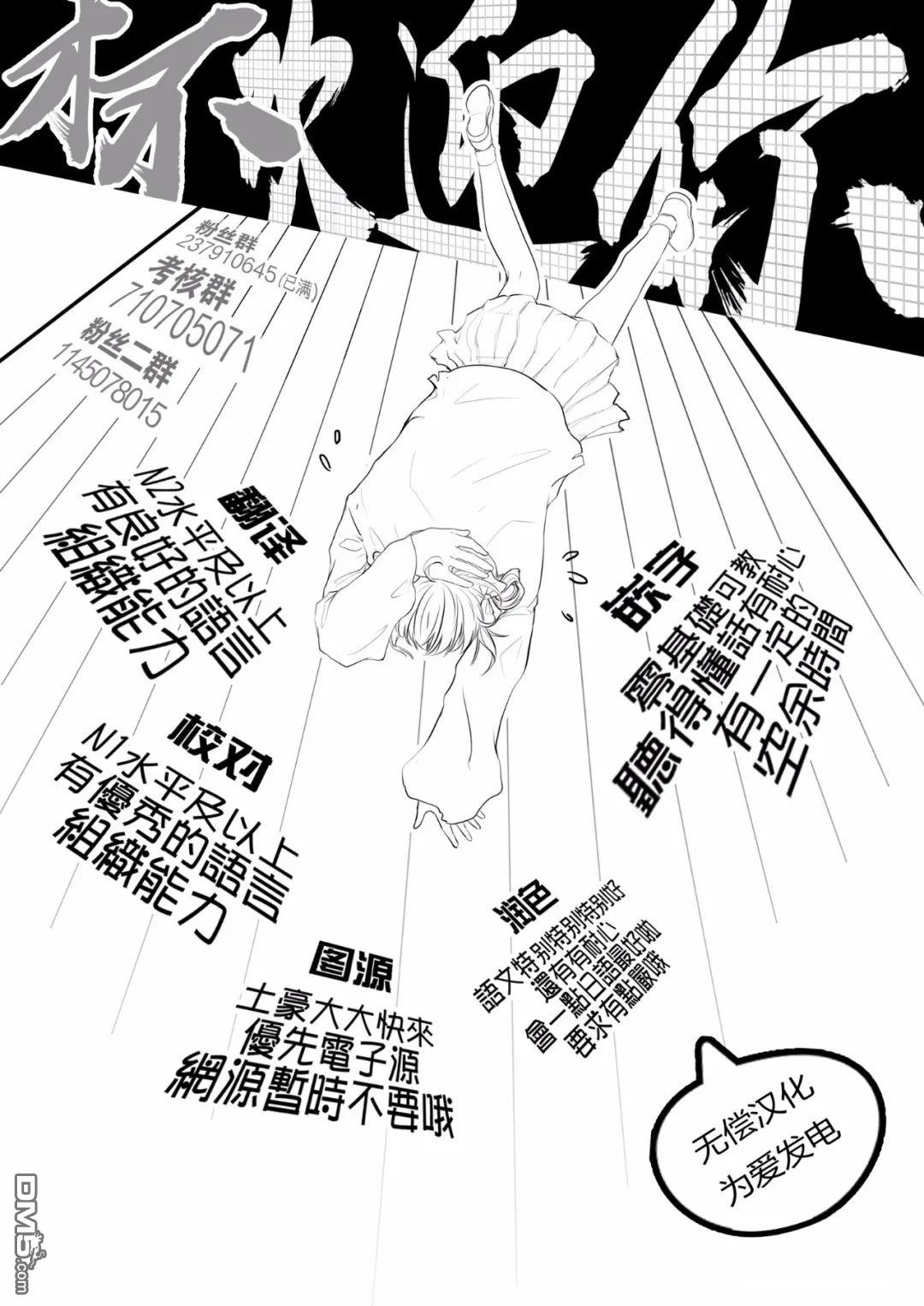 东拼西凑的最强勇者 第76话 第19页