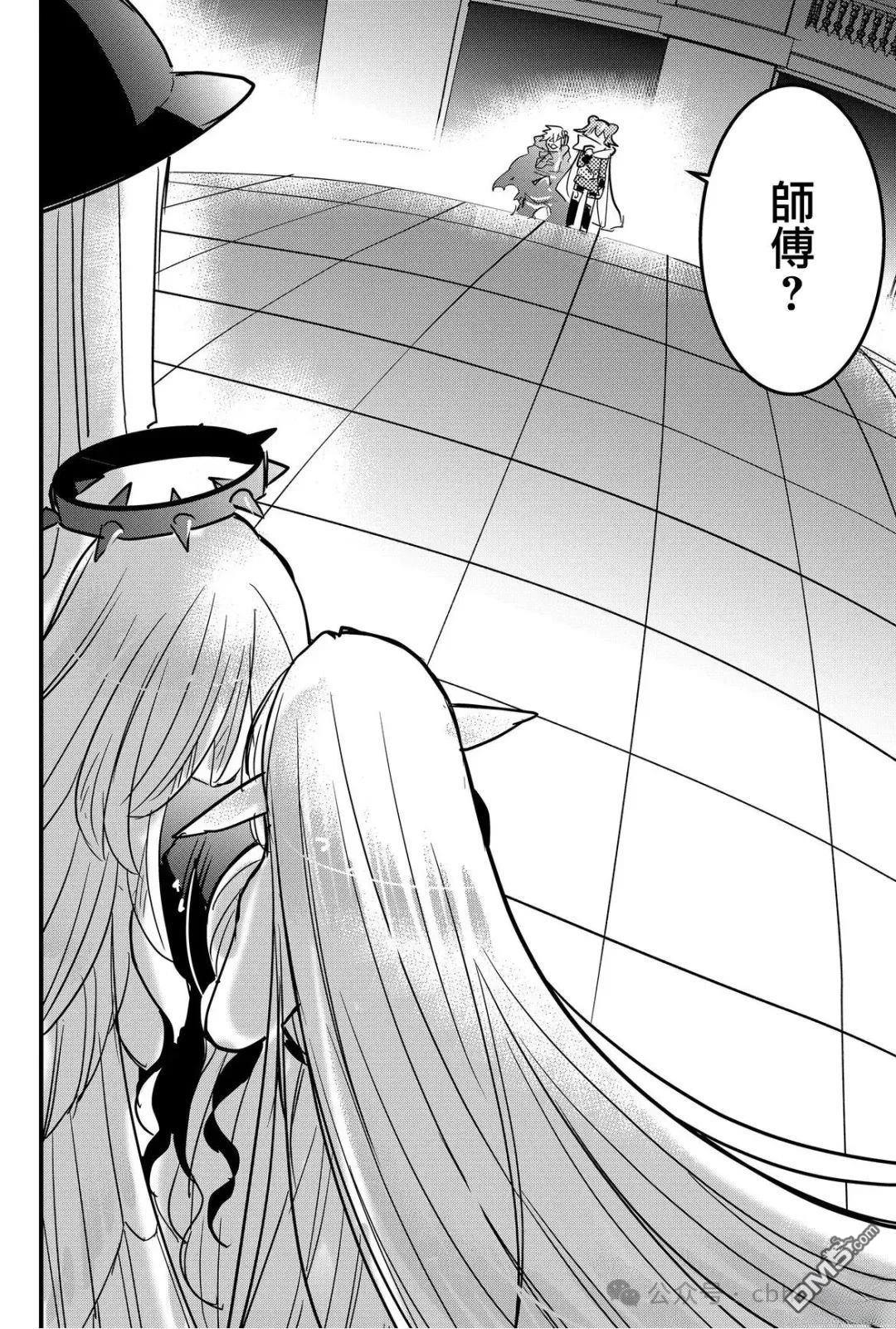 东拼西凑的最强勇者 第77话 第16页
