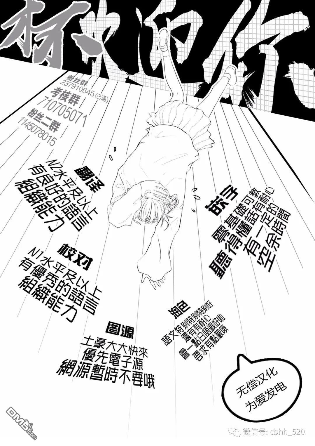 东拼西凑的最强勇者 第77话 第23页