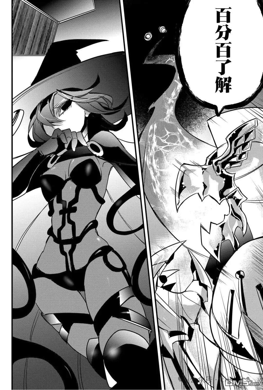 东拼西凑的最强勇者 第77话 第6页
