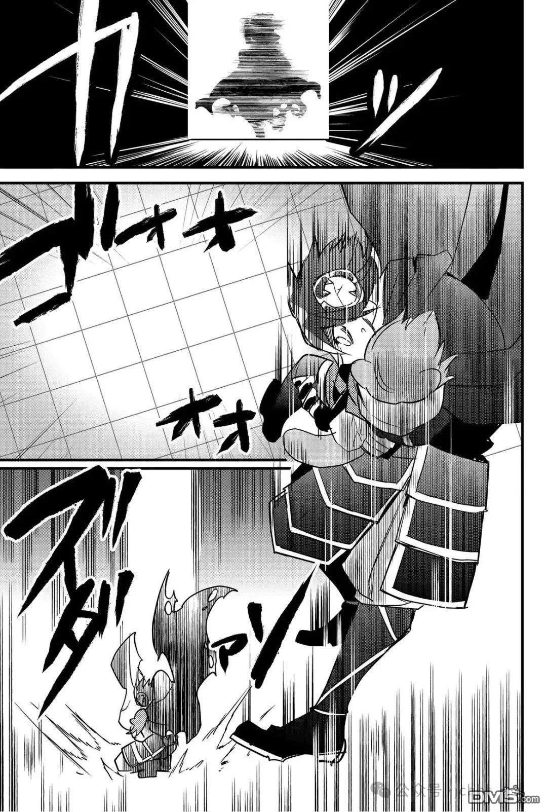东拼西凑的最强勇者 第77话 第7页
