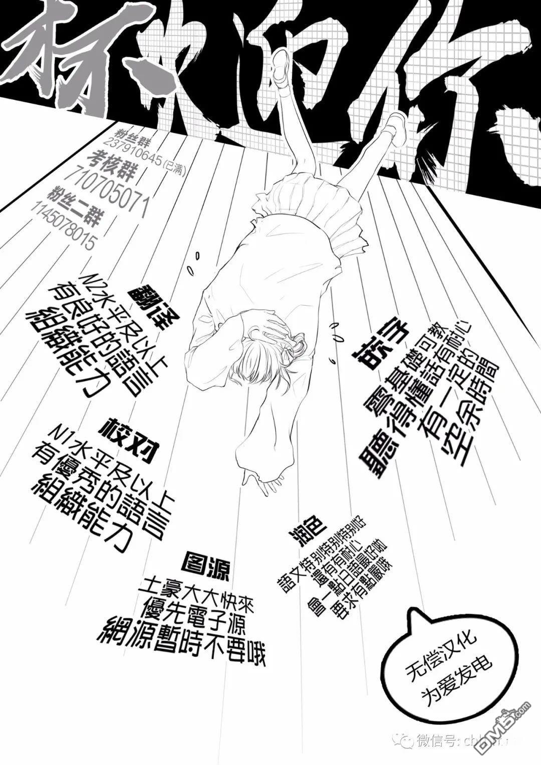 东拼西凑的最强勇者 第78话 第22页