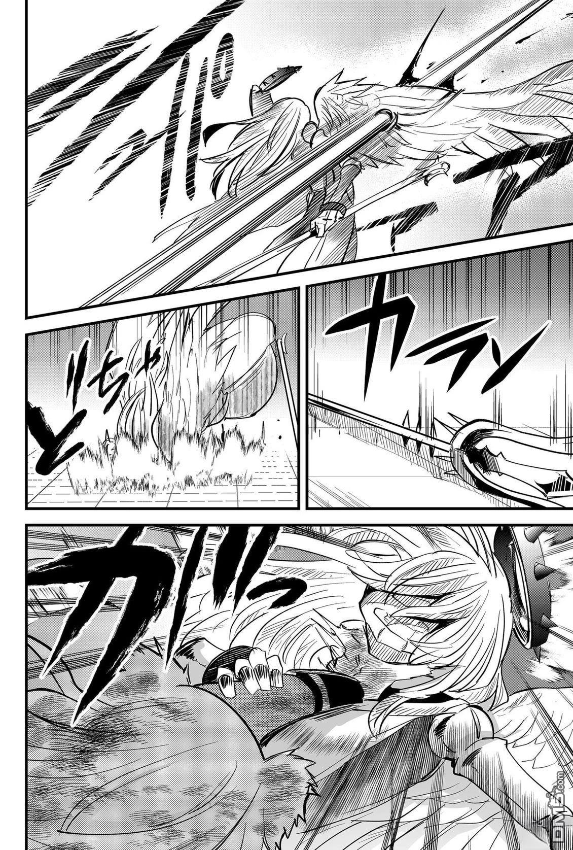 东拼西凑的最强勇者 第79话 第13页