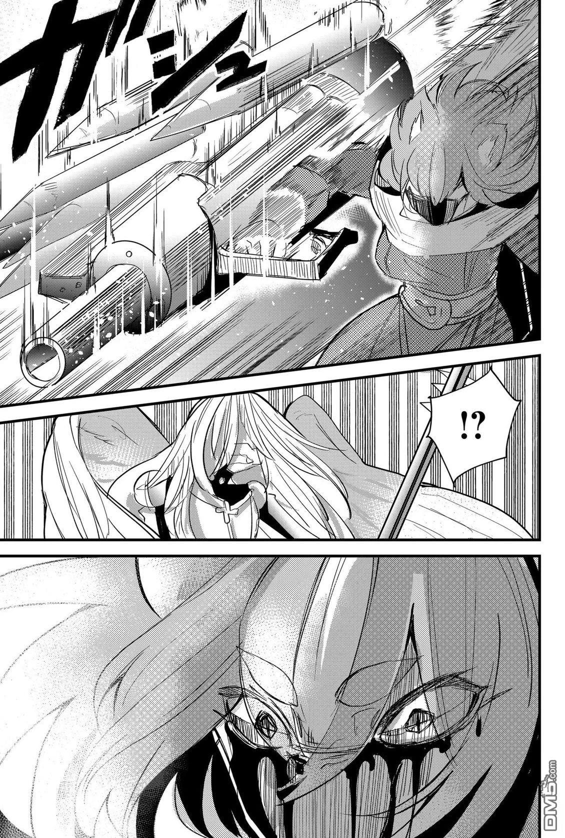 东拼西凑的最强勇者 第79话 第4页