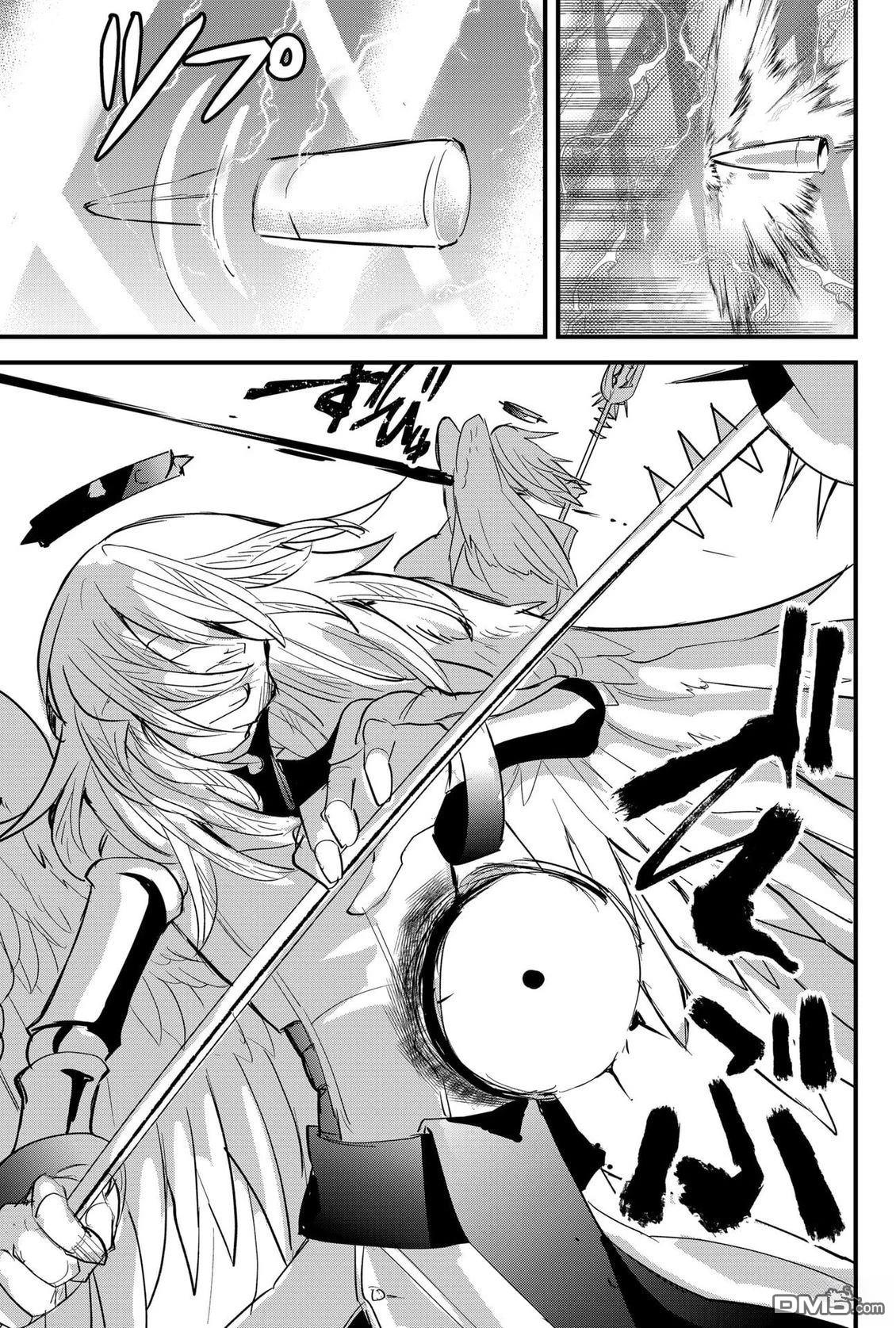 东拼西凑的最强勇者 第79话 第6页