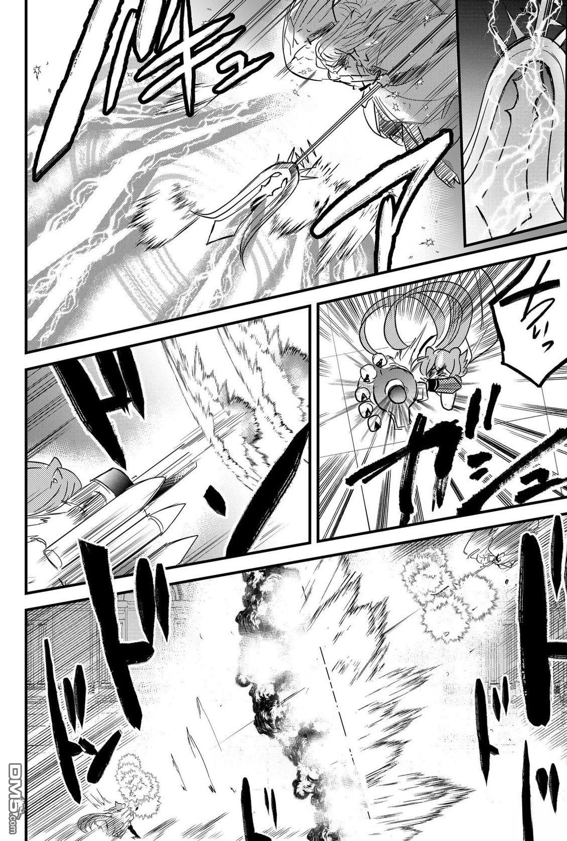 东拼西凑的最强勇者 第79话 第9页
