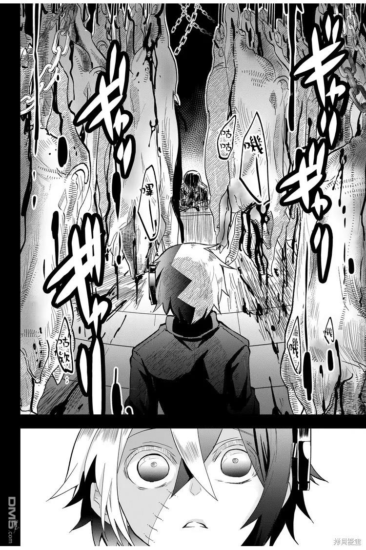 东拼西凑的最强勇者 第7话 第16页