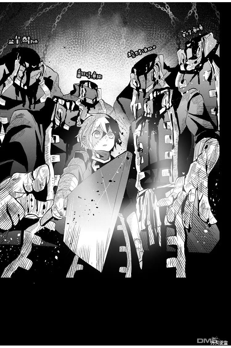 东拼西凑的最强勇者 第7话 第17页