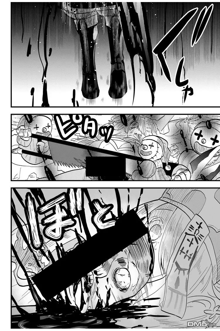 东拼西凑的最强勇者 第7话 第18页