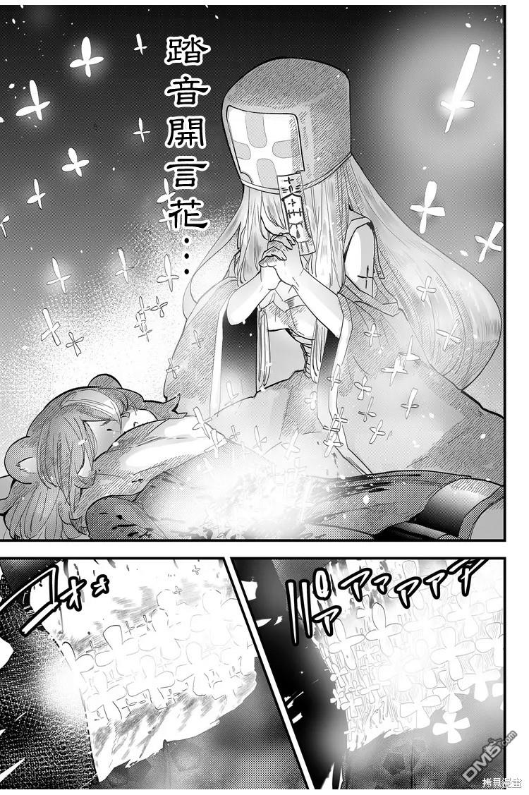 东拼西凑的最强勇者 第7话 第7页