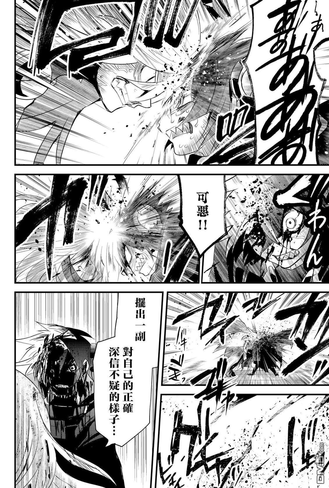 东拼西凑的最强勇者 第81话 机翻 第2页
