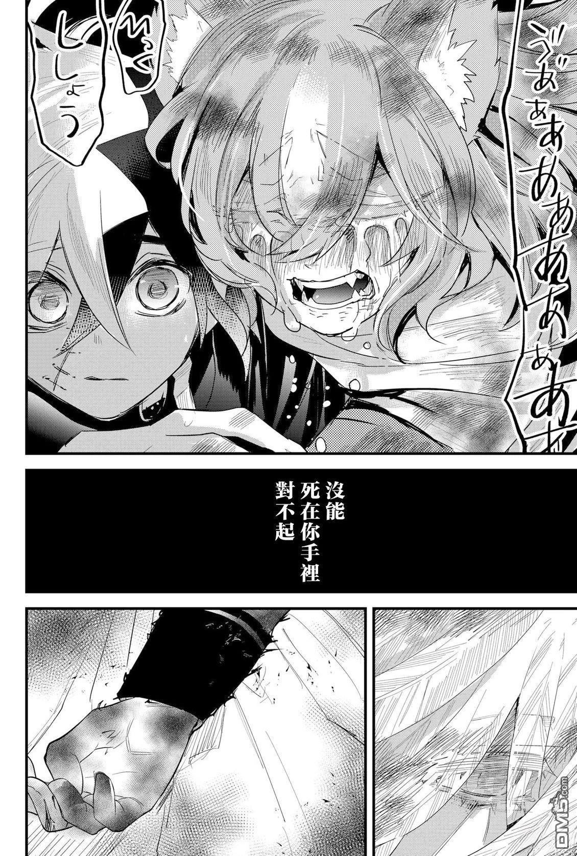 东拼西凑的最强勇者 第82话 机翻 第18页