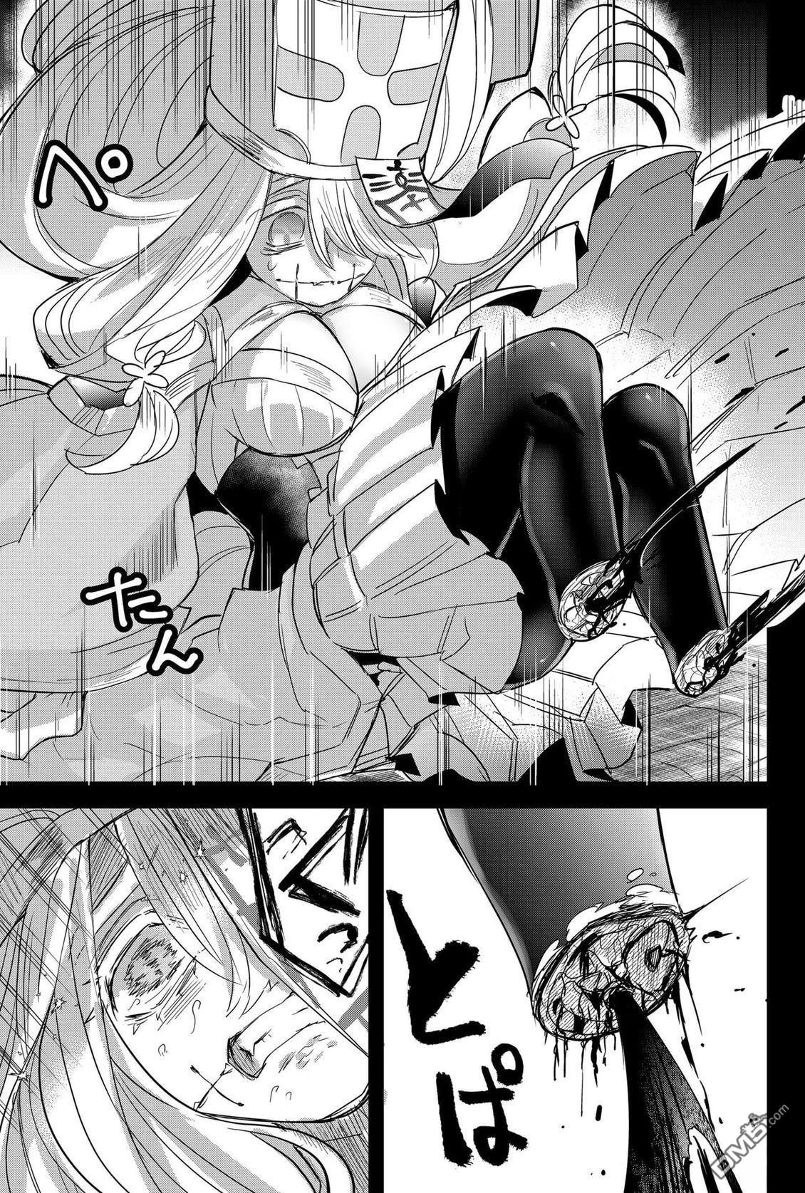 东拼西凑的最强勇者 第83话 机翻 第13页