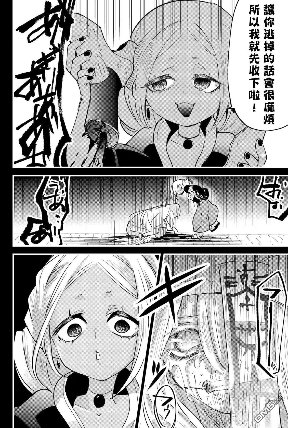 东拼西凑的最强勇者 第83话 机翻 第14页