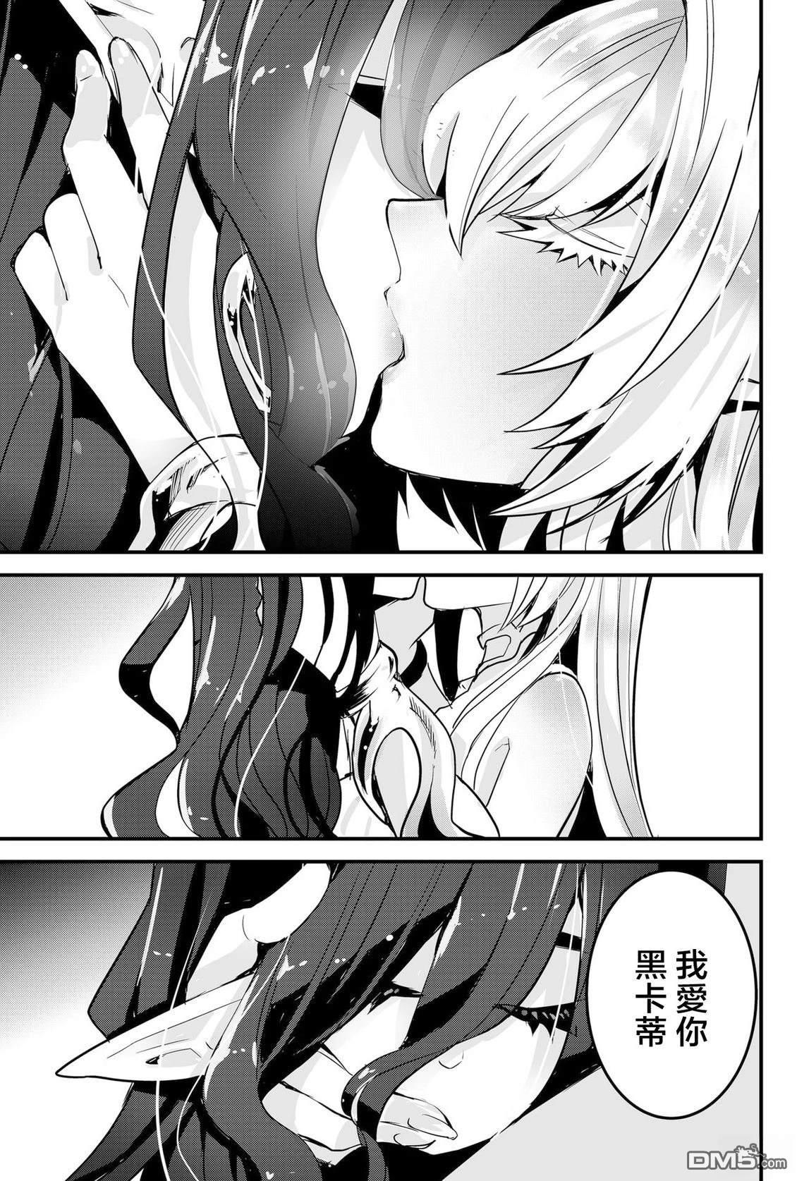东拼西凑的最强勇者 第84话 机翻 第1页