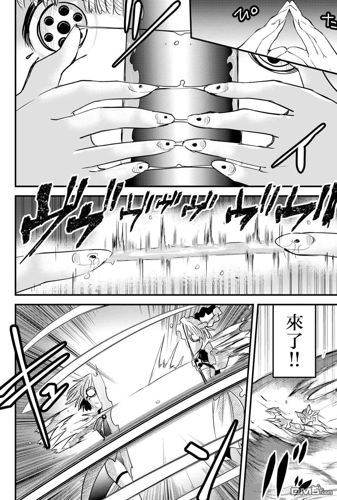 东拼西凑的最强勇者 第85话 机翻 第10页