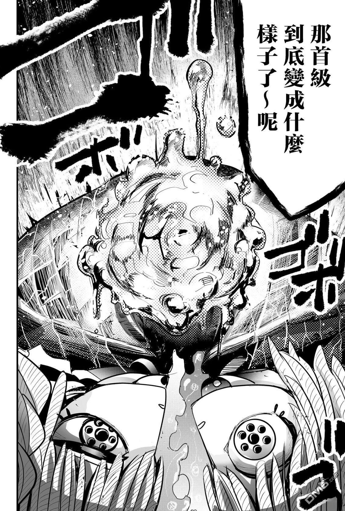东拼西凑的最强勇者 第86话 试看 第12页