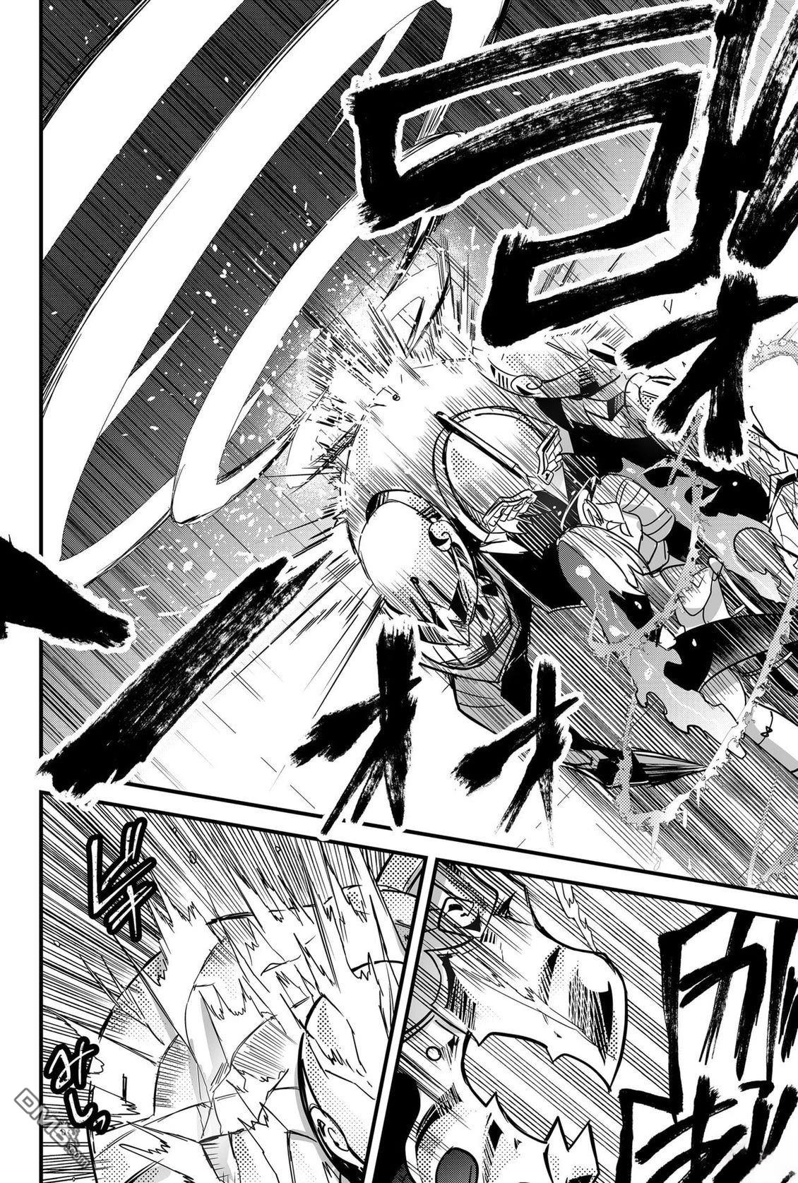 东拼西凑的最强勇者 第86话 试看 第6页