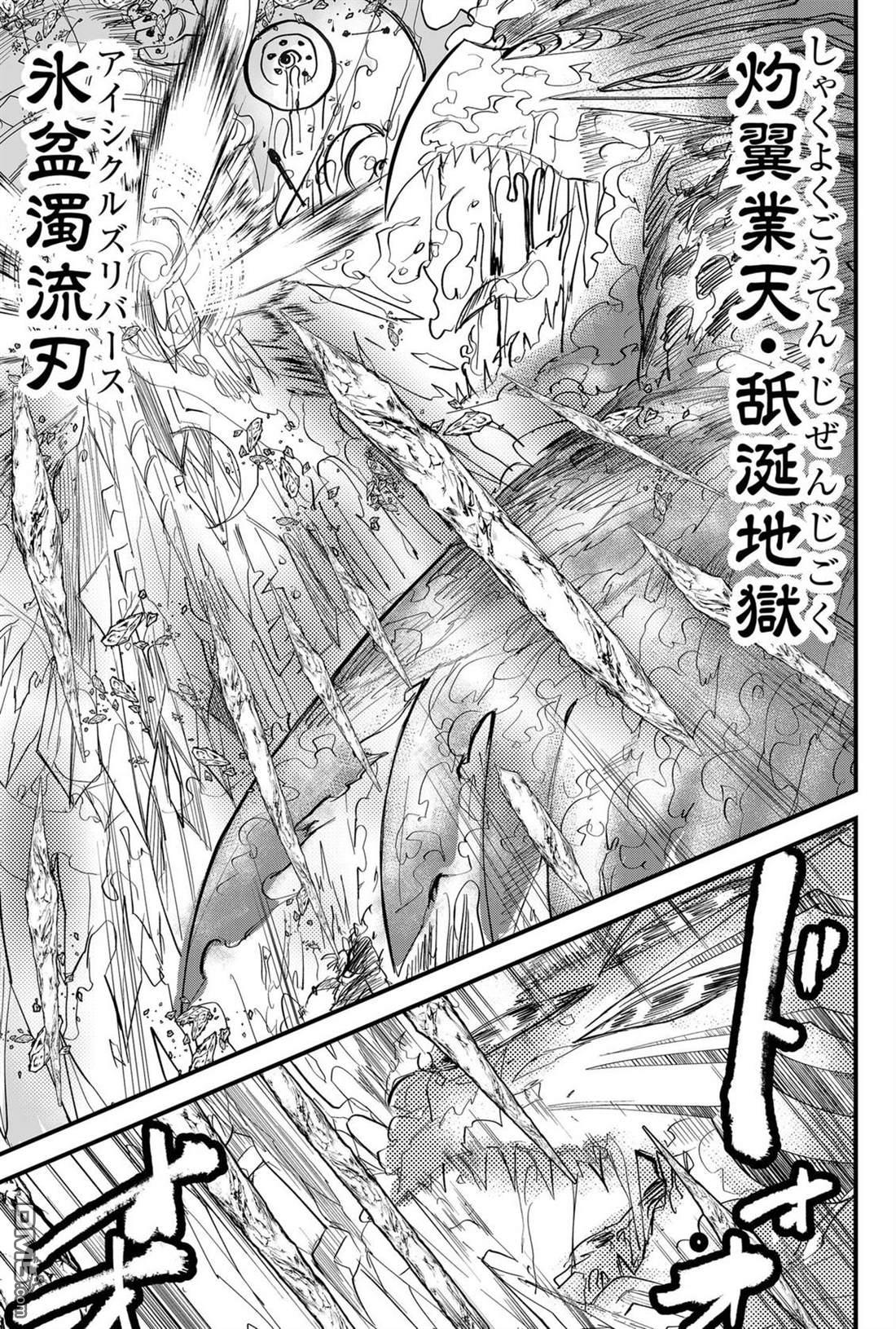 东拼西凑的最强勇者 第87话 机翻 第7页