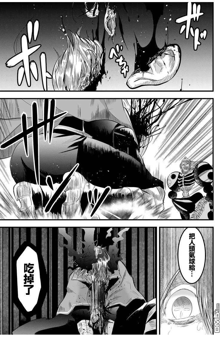 东拼西凑的最强勇者 第8话 第1页