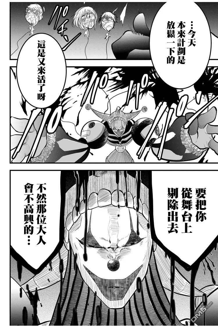 东拼西凑的最强勇者 第8话 第14页