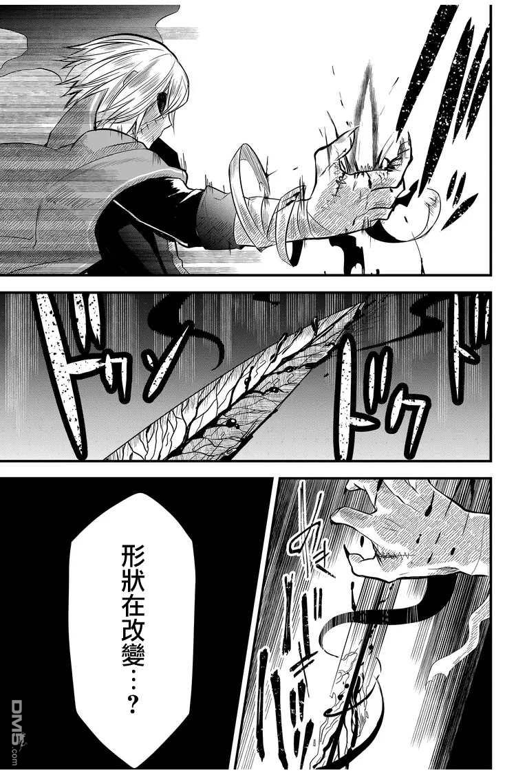 东拼西凑的最强勇者 第8话 第17页