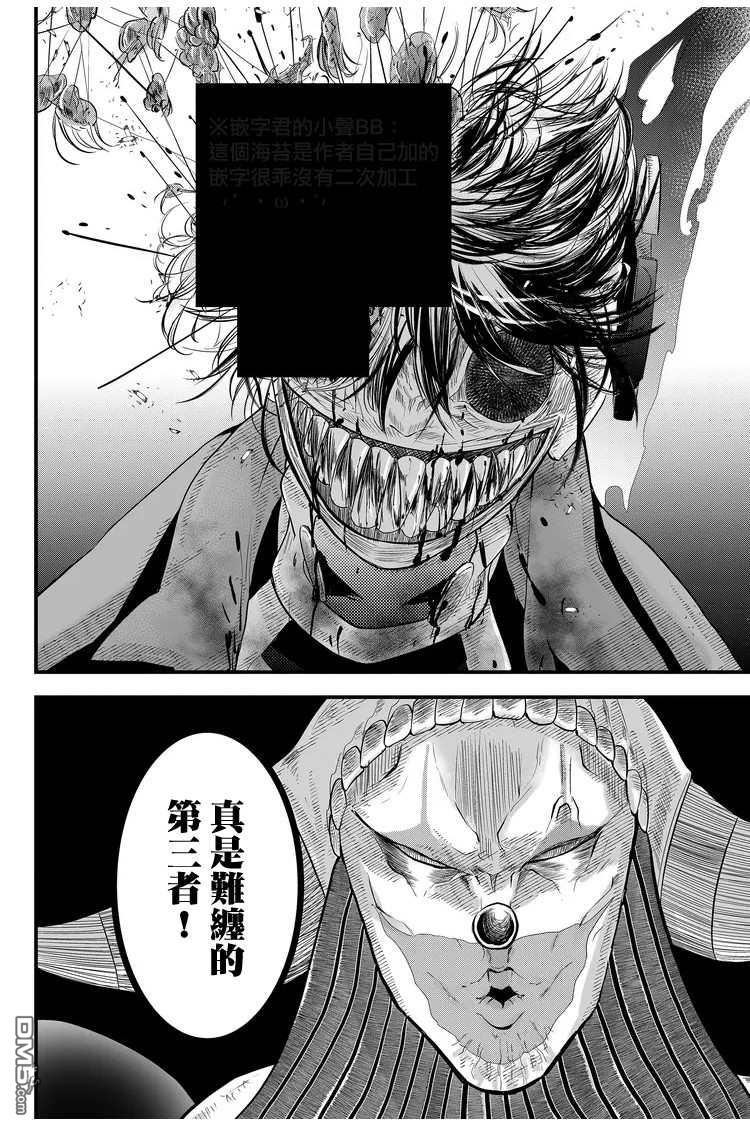 东拼西凑的最强勇者 第8话 第2页