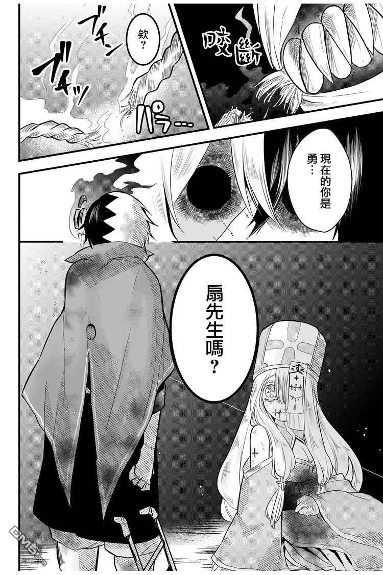 东拼西凑的最强勇者 第8话 第7页