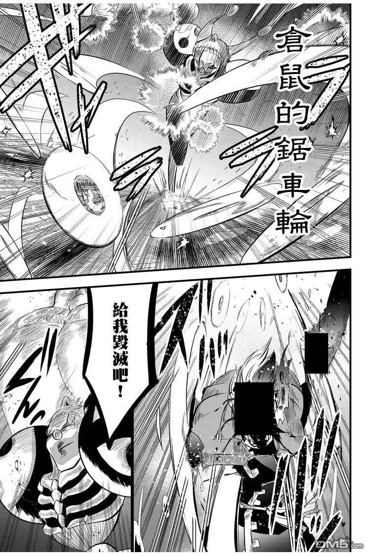 东拼西凑的最强勇者 第8话 第9页
