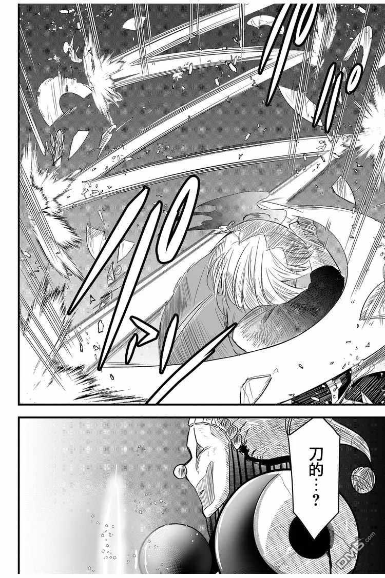 东拼西凑的最强勇者 第9话 第12页