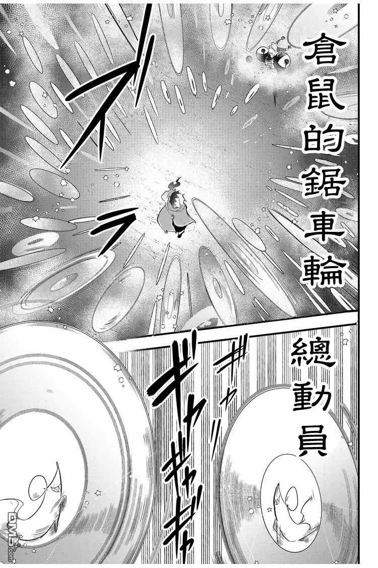 东拼西凑的最强勇者 第9话 第7页