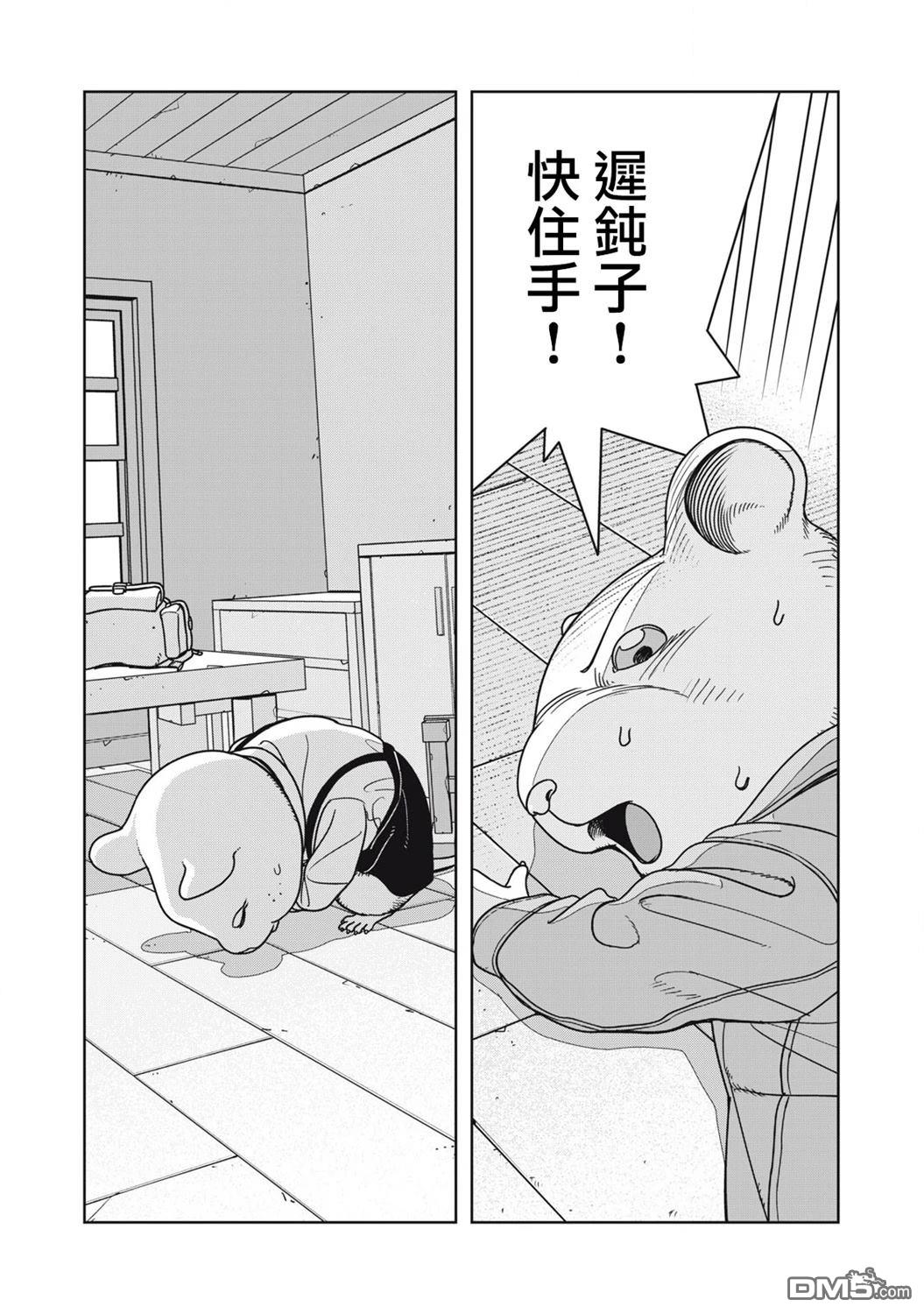 大逃杀 决一鼠战 第11话 第1页