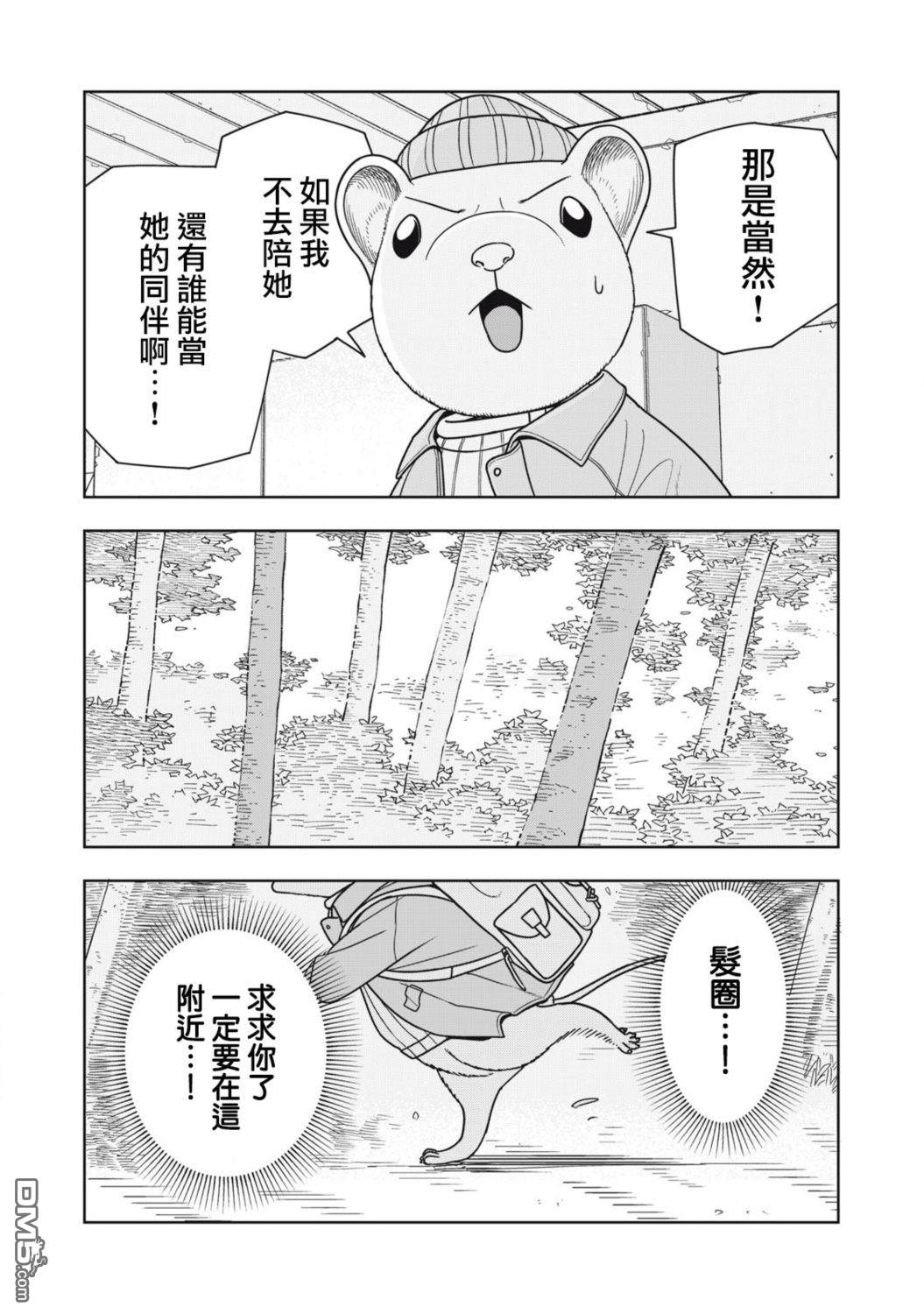 大逃杀 决一鼠战 第18话 第4页