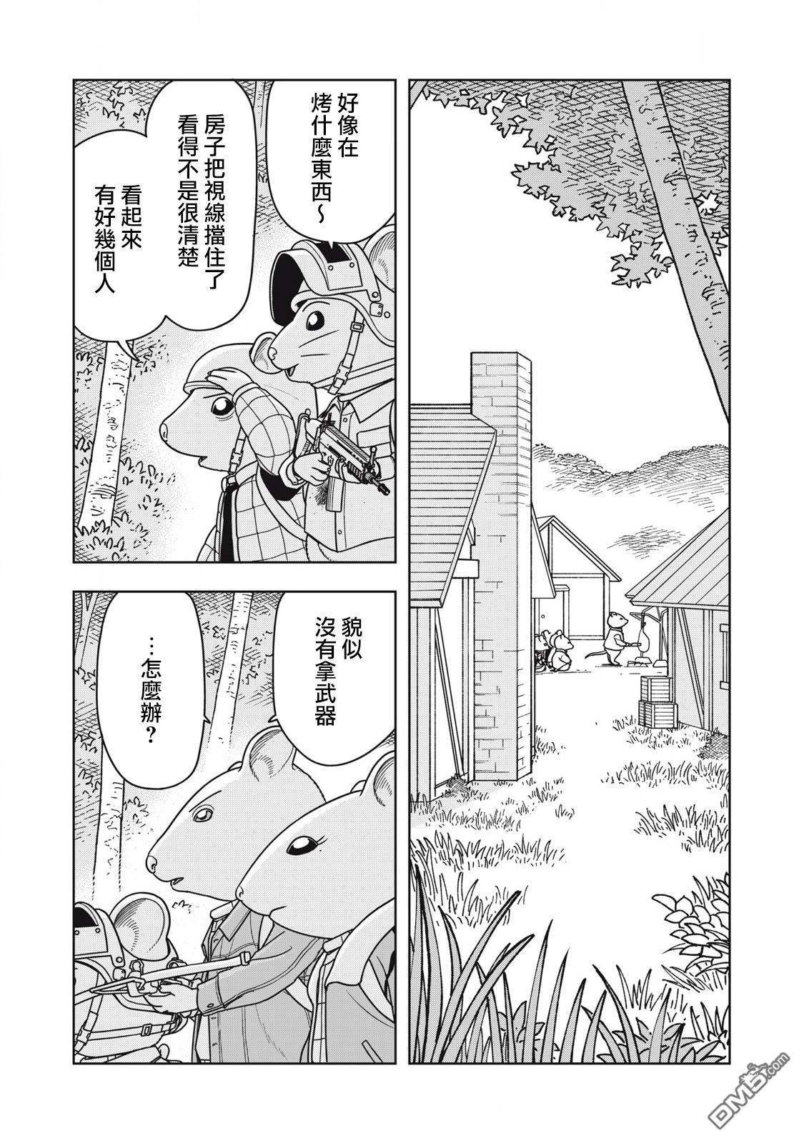 大逃杀 决一鼠战 第21话 第1页