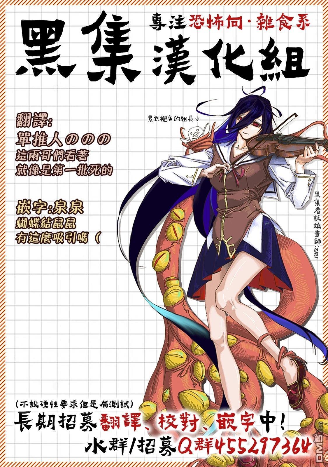 大逃杀 决一鼠战 第4话 第13页