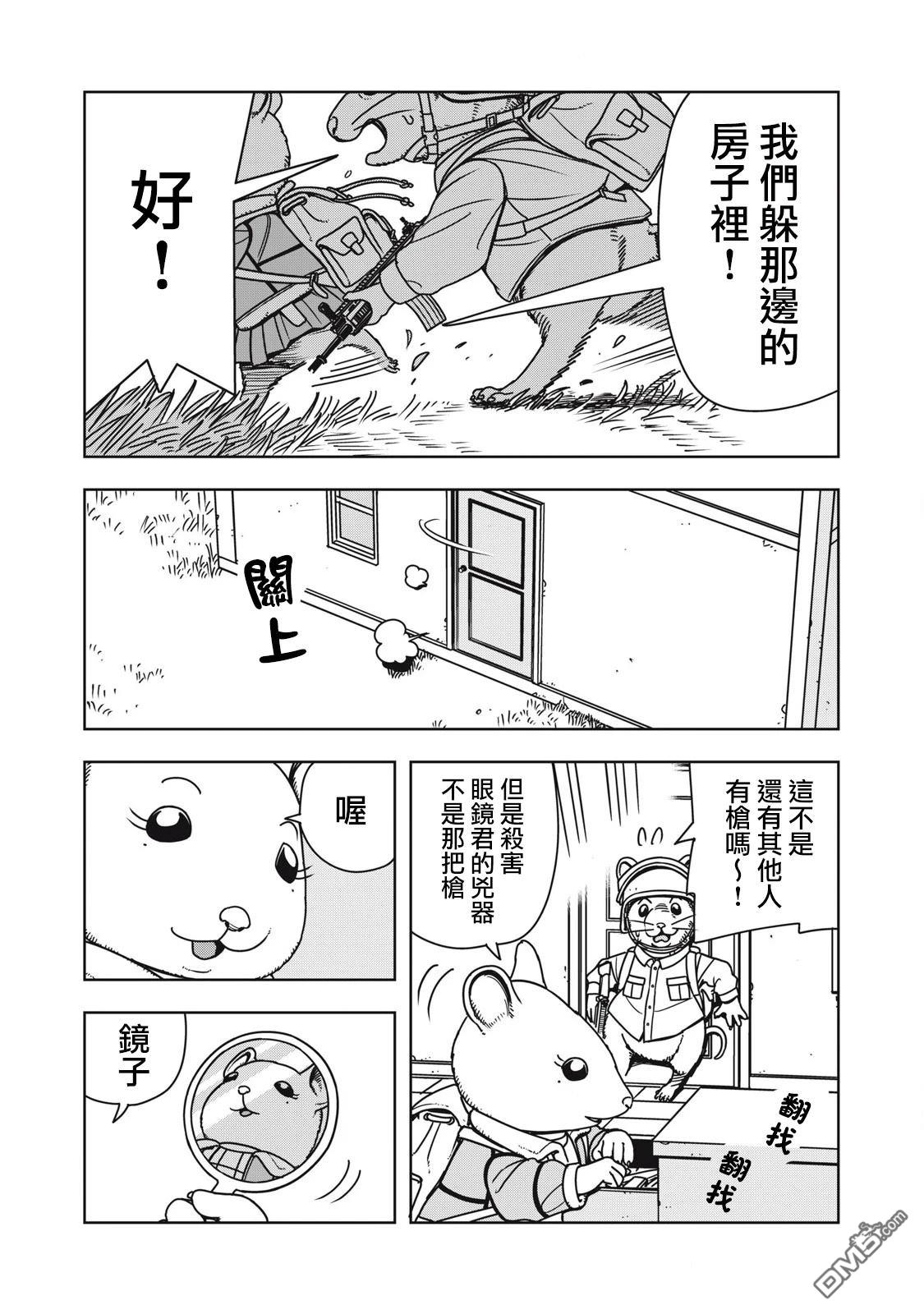 大逃杀 决一鼠战 第5话 第1页