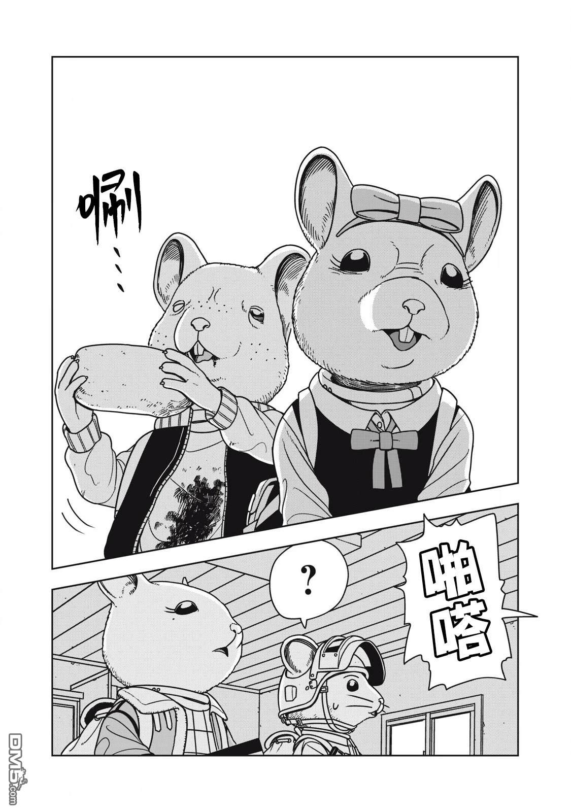 大逃杀 决一鼠战 第5话 第8页