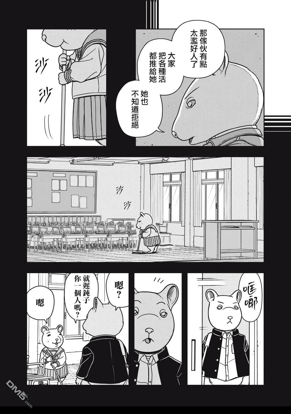 大逃杀 决一鼠战 第9话 第5页