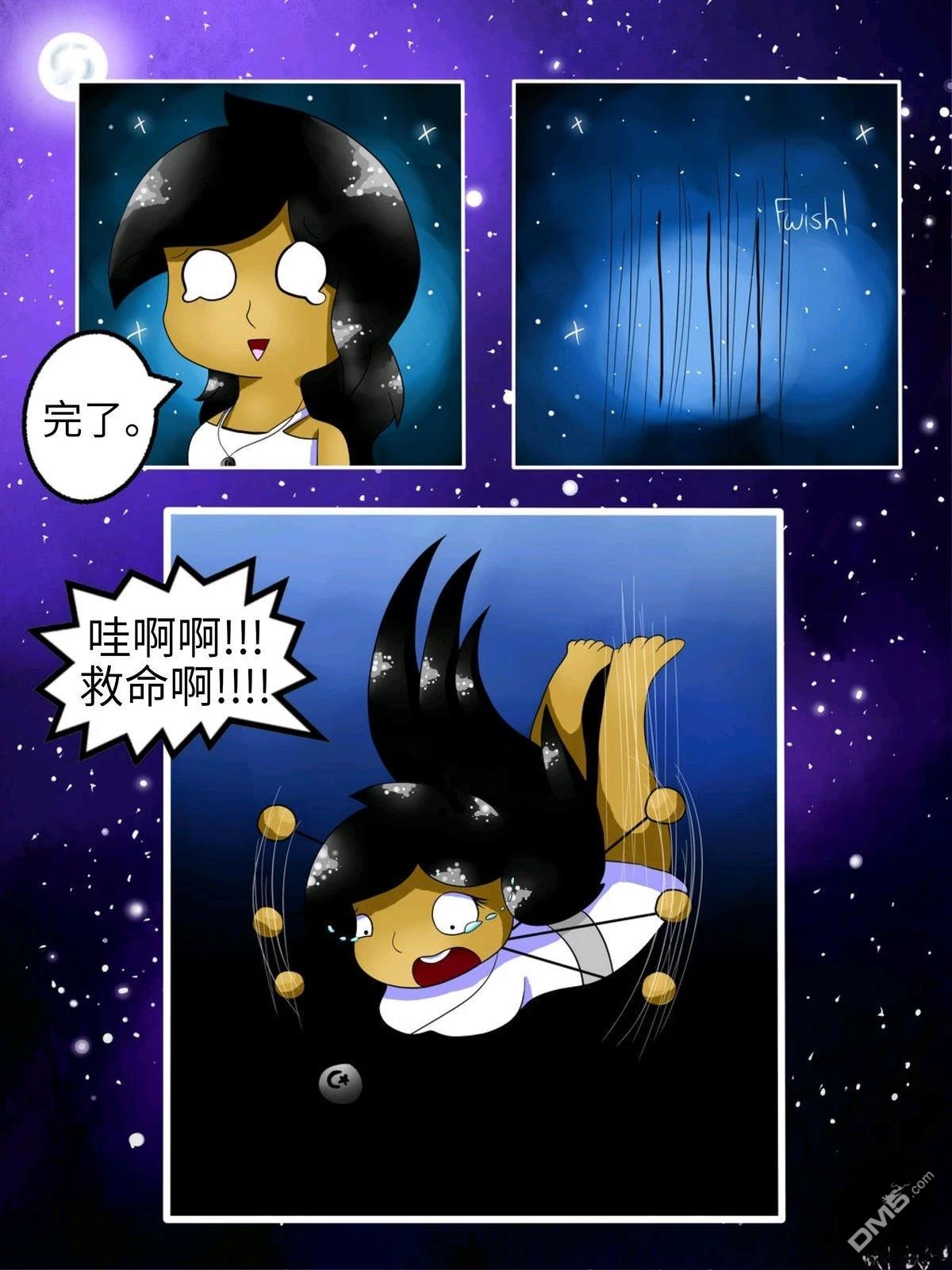 神奇宝贝不可思议迷宫：宇宙守护者 第1话 第10页