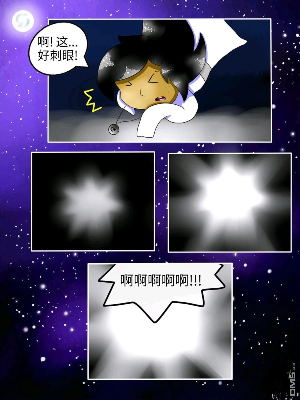 神奇宝贝不可思议迷宫：宇宙守护者 第1话 第11页