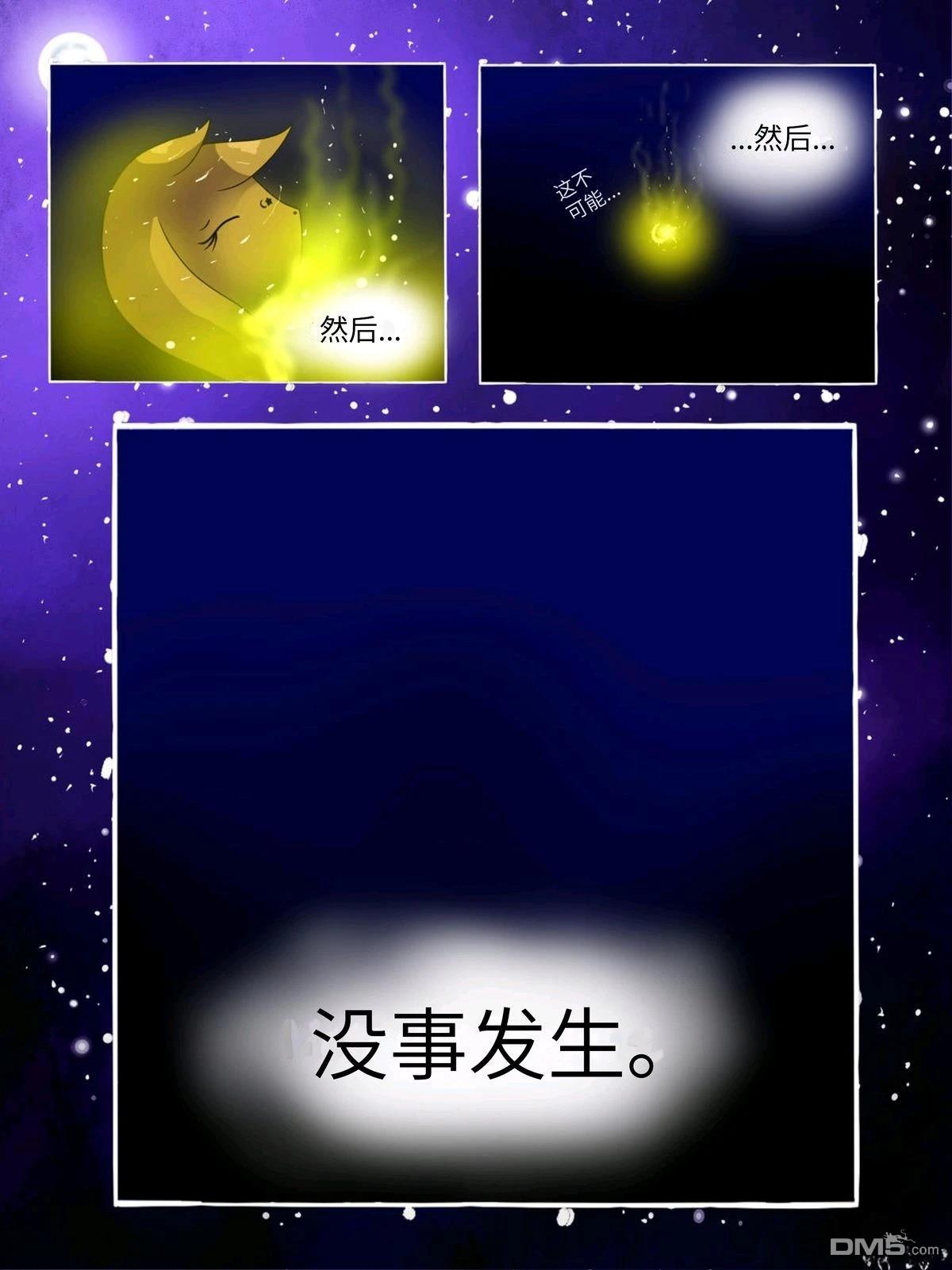 神奇宝贝不可思议迷宫：宇宙守护者 第1话 第21页