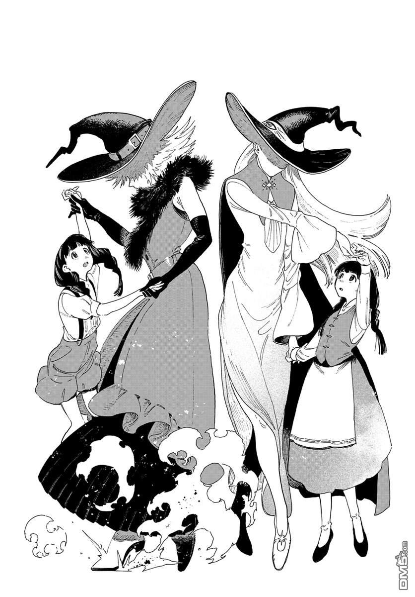 破灭的恋人 [番外] 插曲 第4页