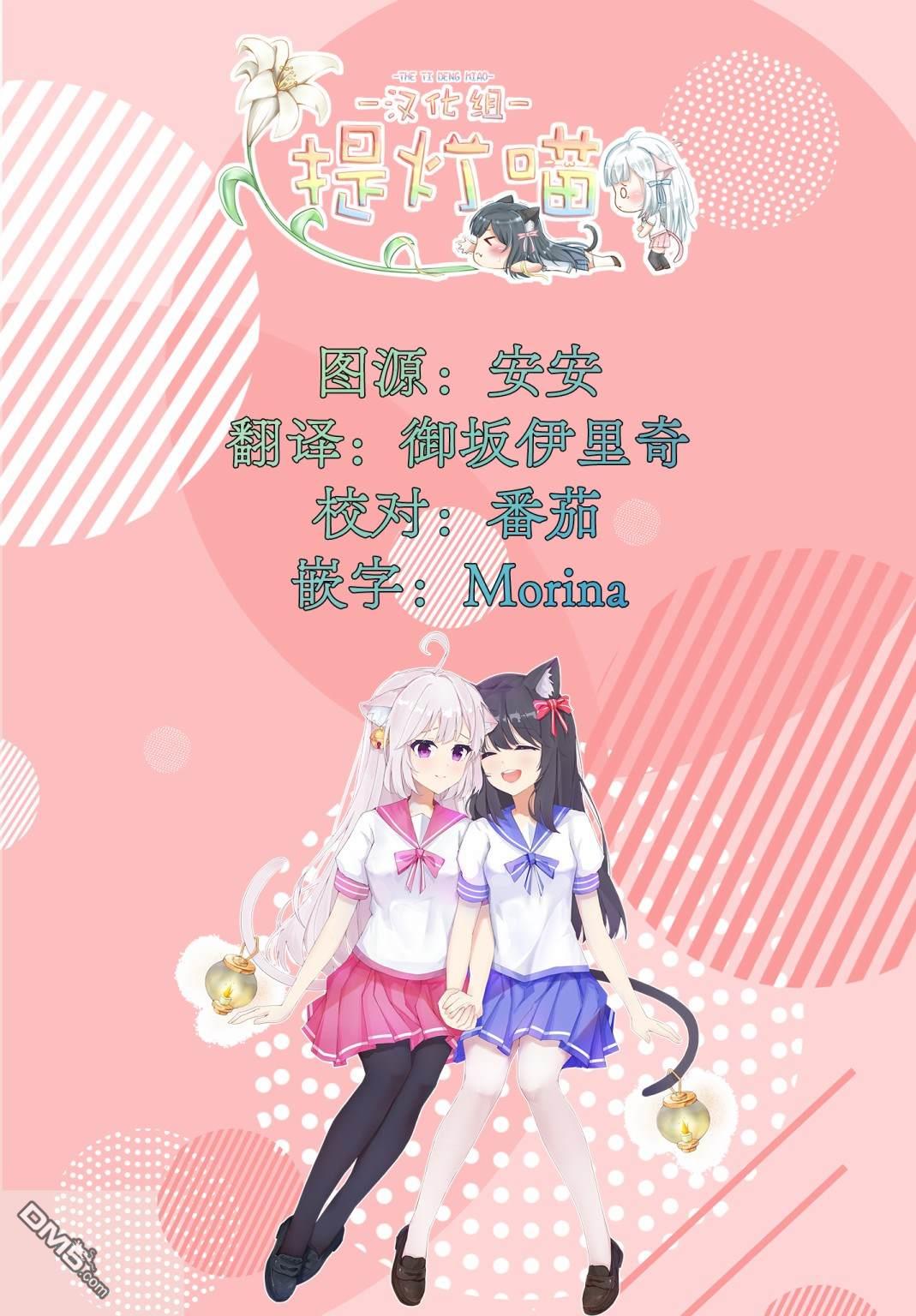 破灭的恋人 [番外] 插曲 第8页