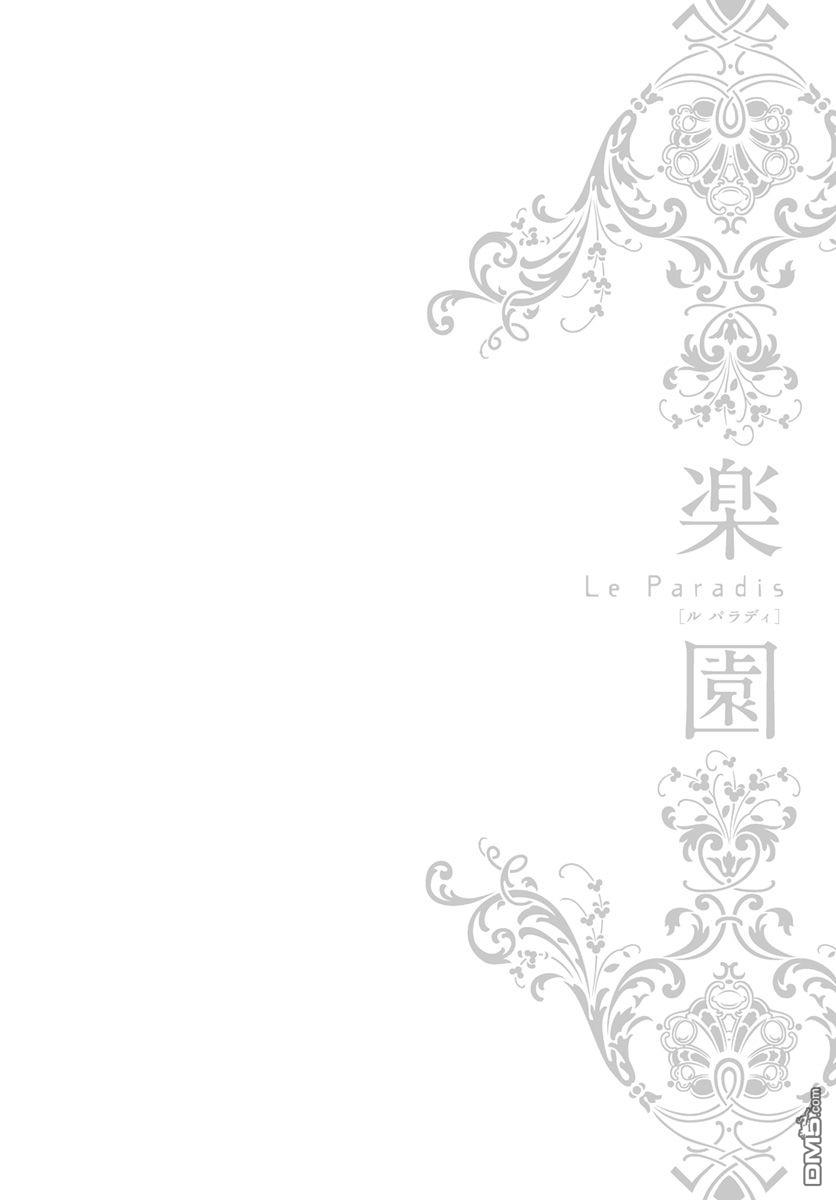破灭的恋人 [番外] 插曲03 第14页